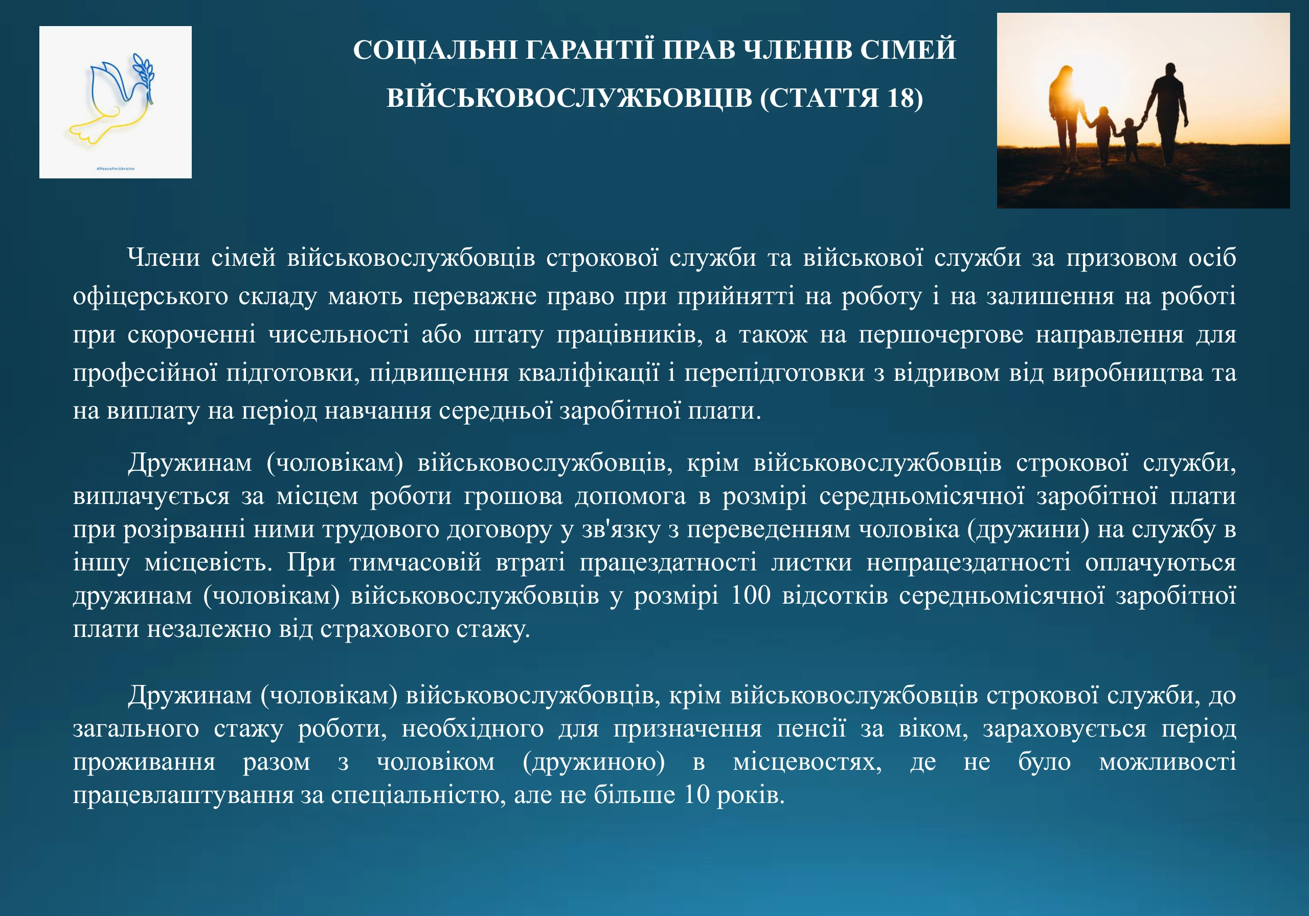 soczialni-garantiyi-vijskovosluzhbovcziv-28