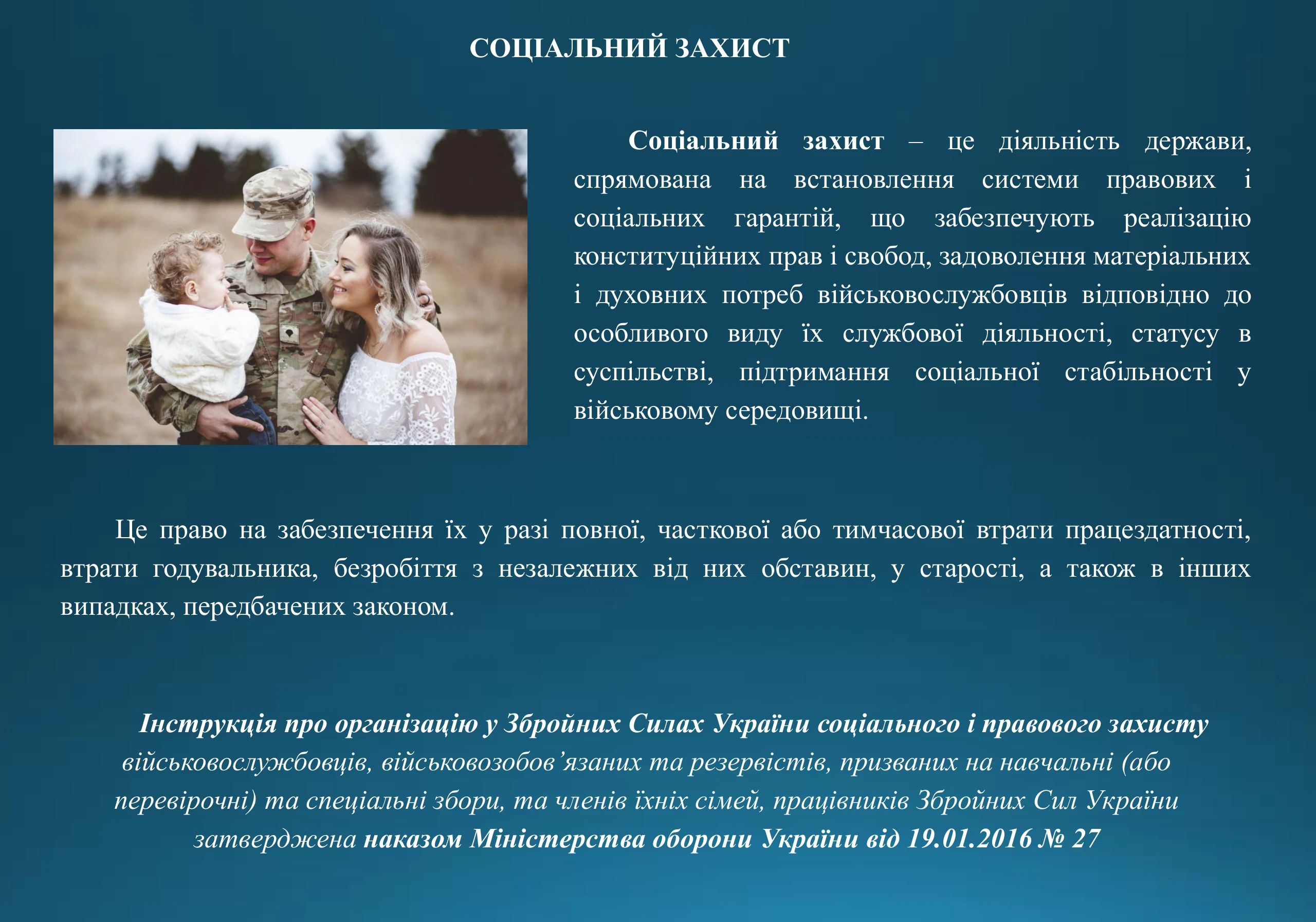 soczialni-garantiyi-vijskovosluzhbovcziv-4