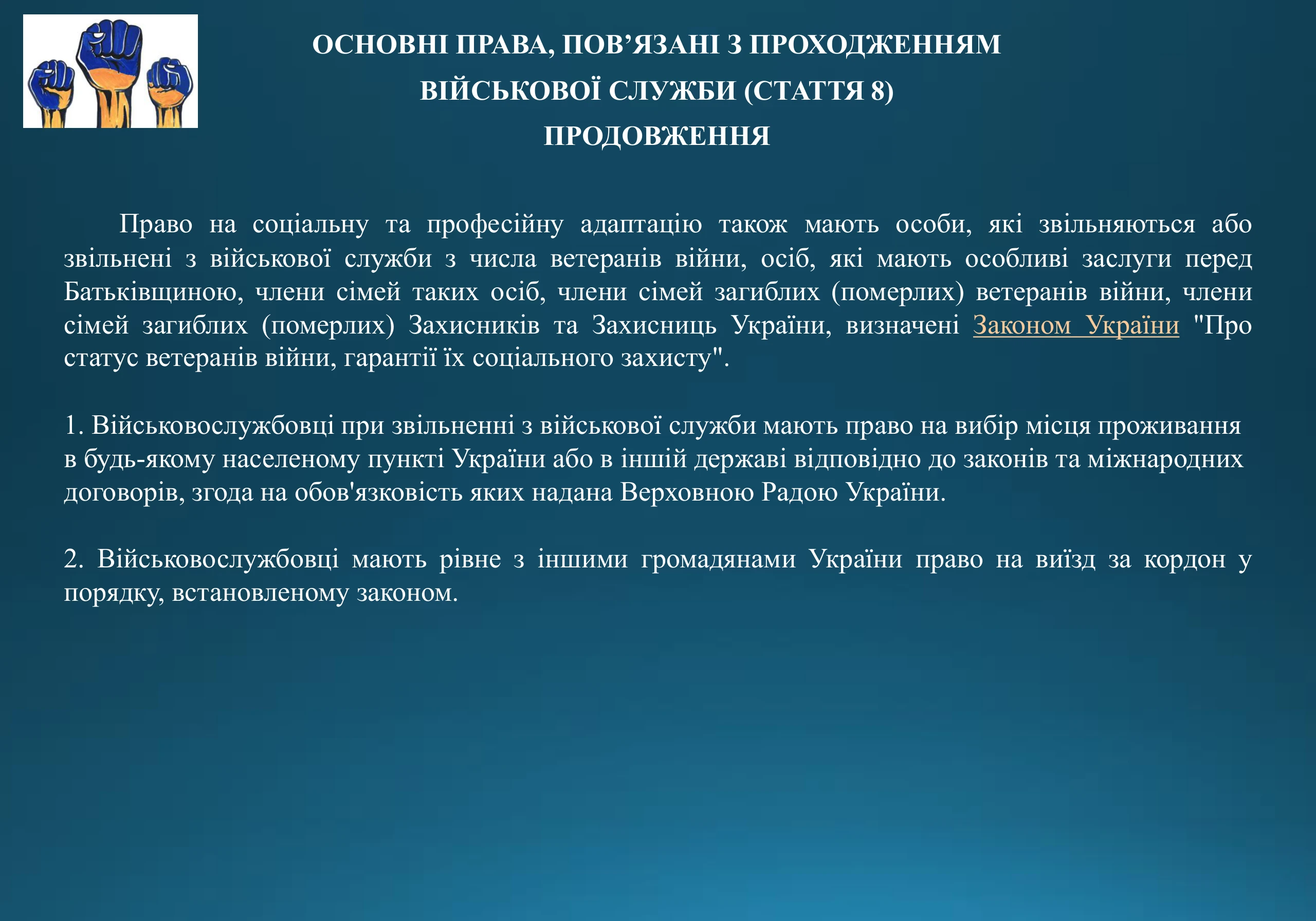 soczialni-garantiyi-vijskovosluzhbovcziv-9