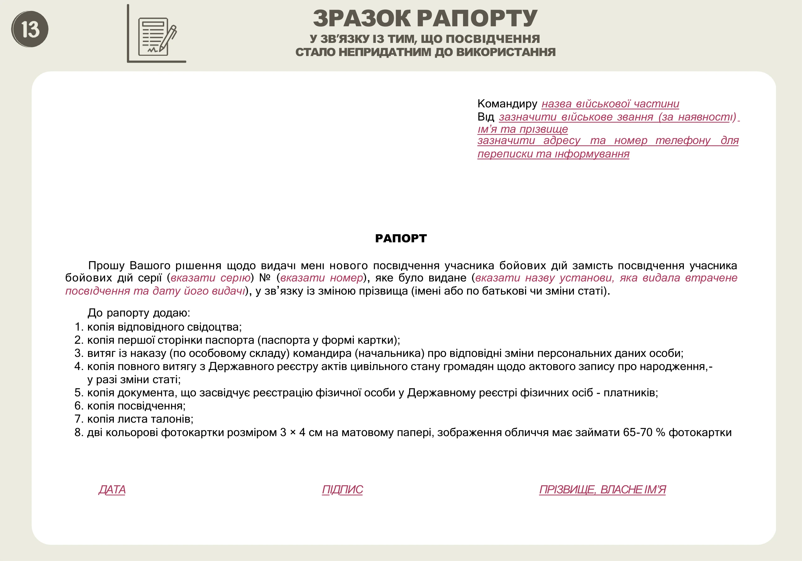ubd-viiskovosluzhbovtsiam-zsu_13