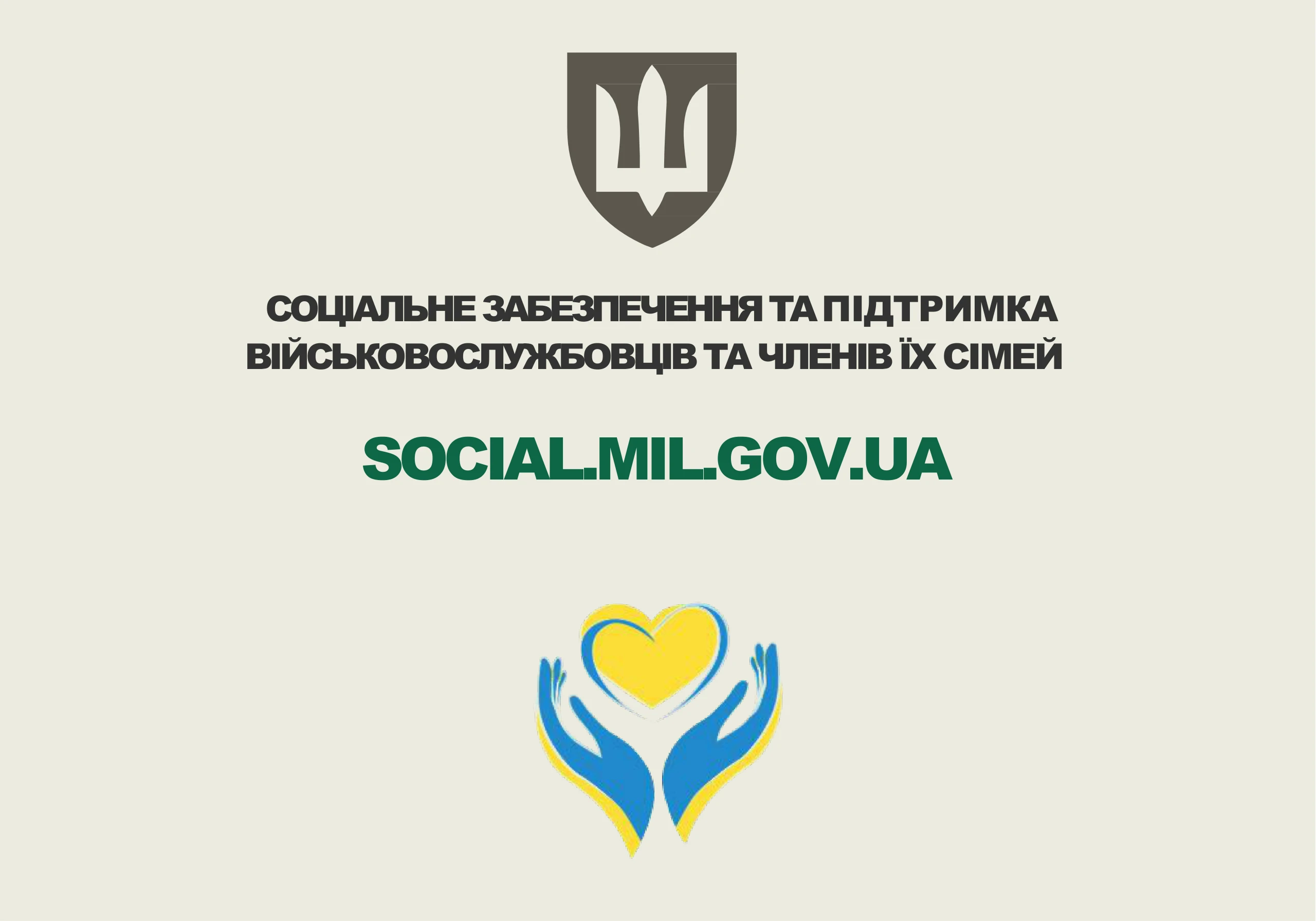 ubd-viiskovosluzhbovtsiam-zsu_15