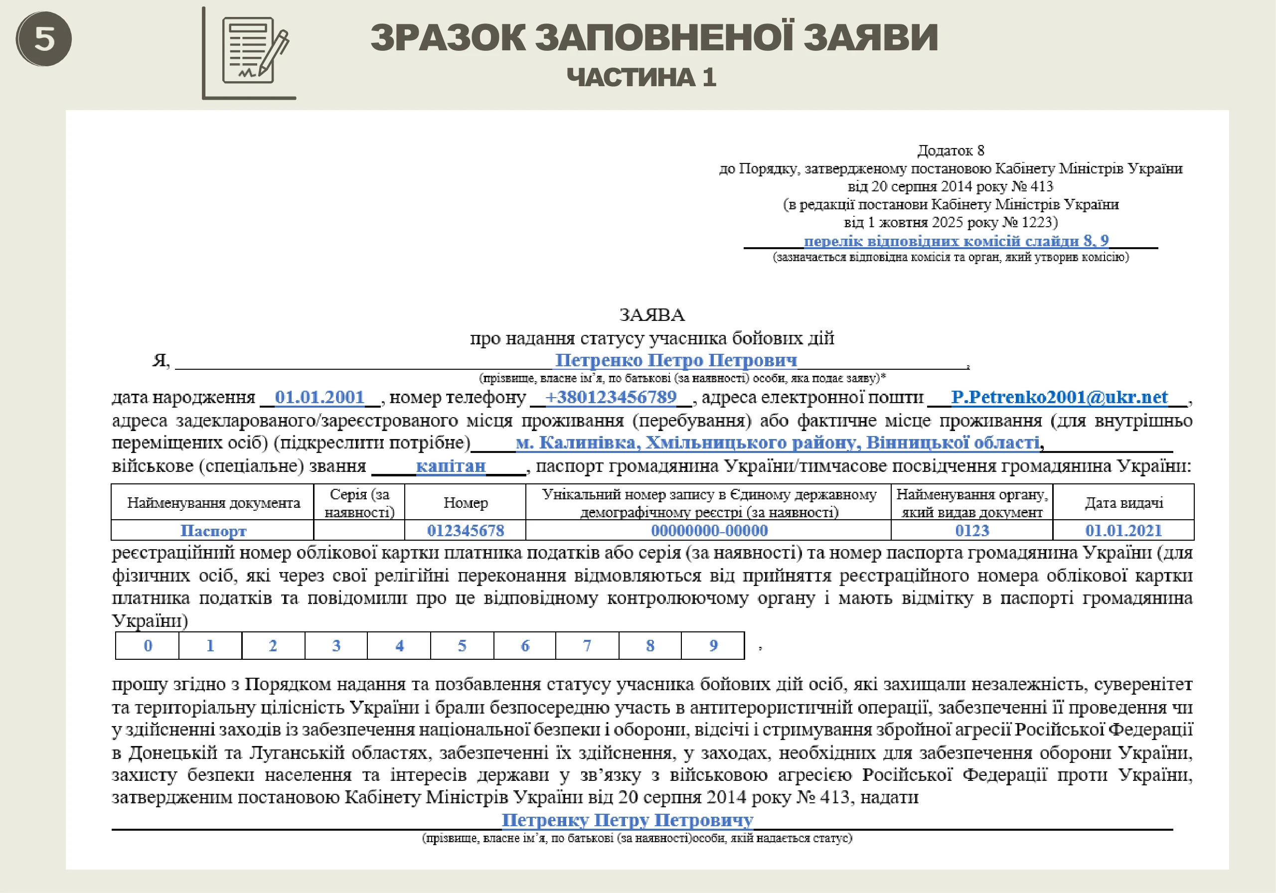 ubd-viiskovosluzhbovtsiam-zsu_5