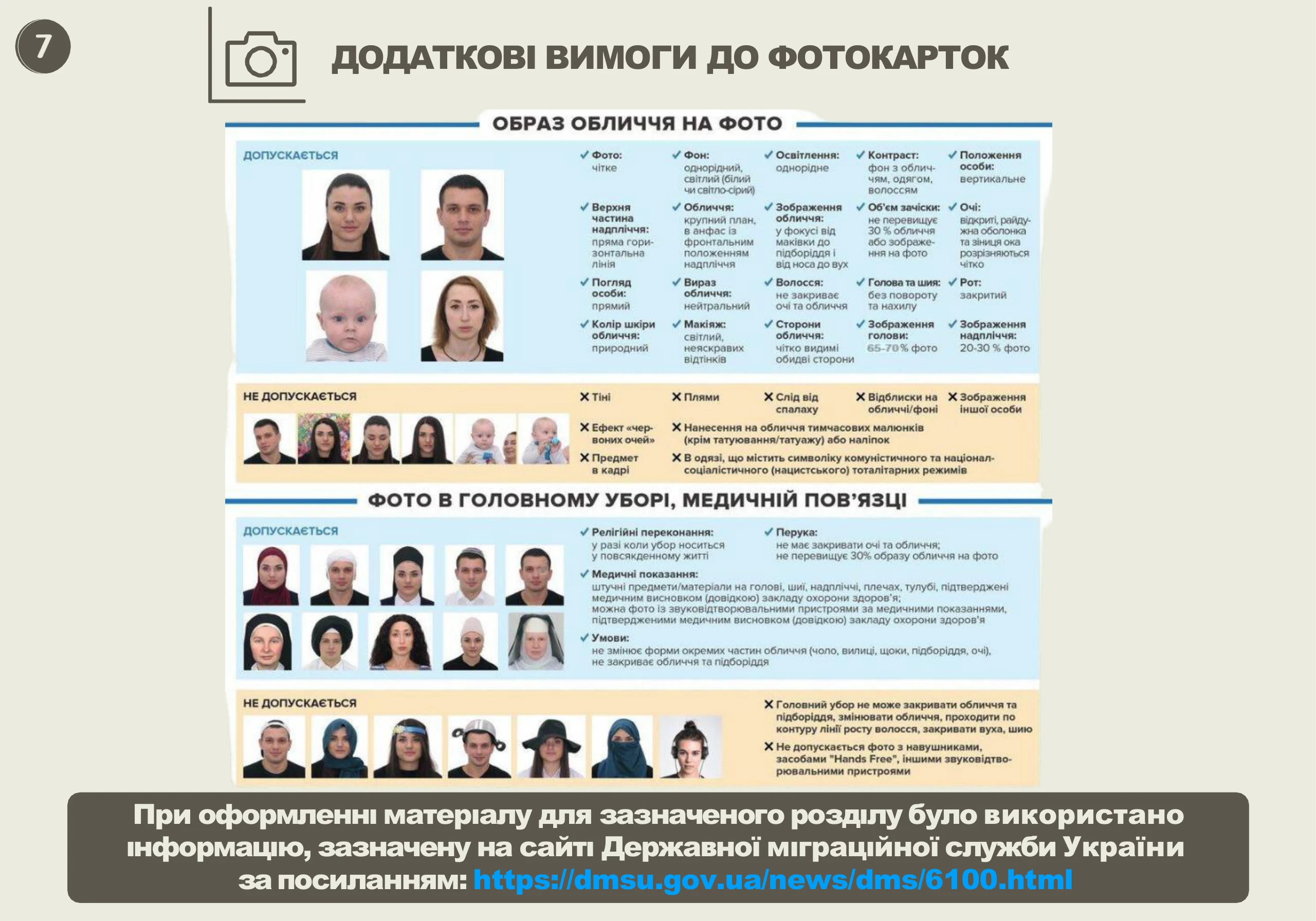 ubd-viiskovosluzhbovtsiam-zsu_7