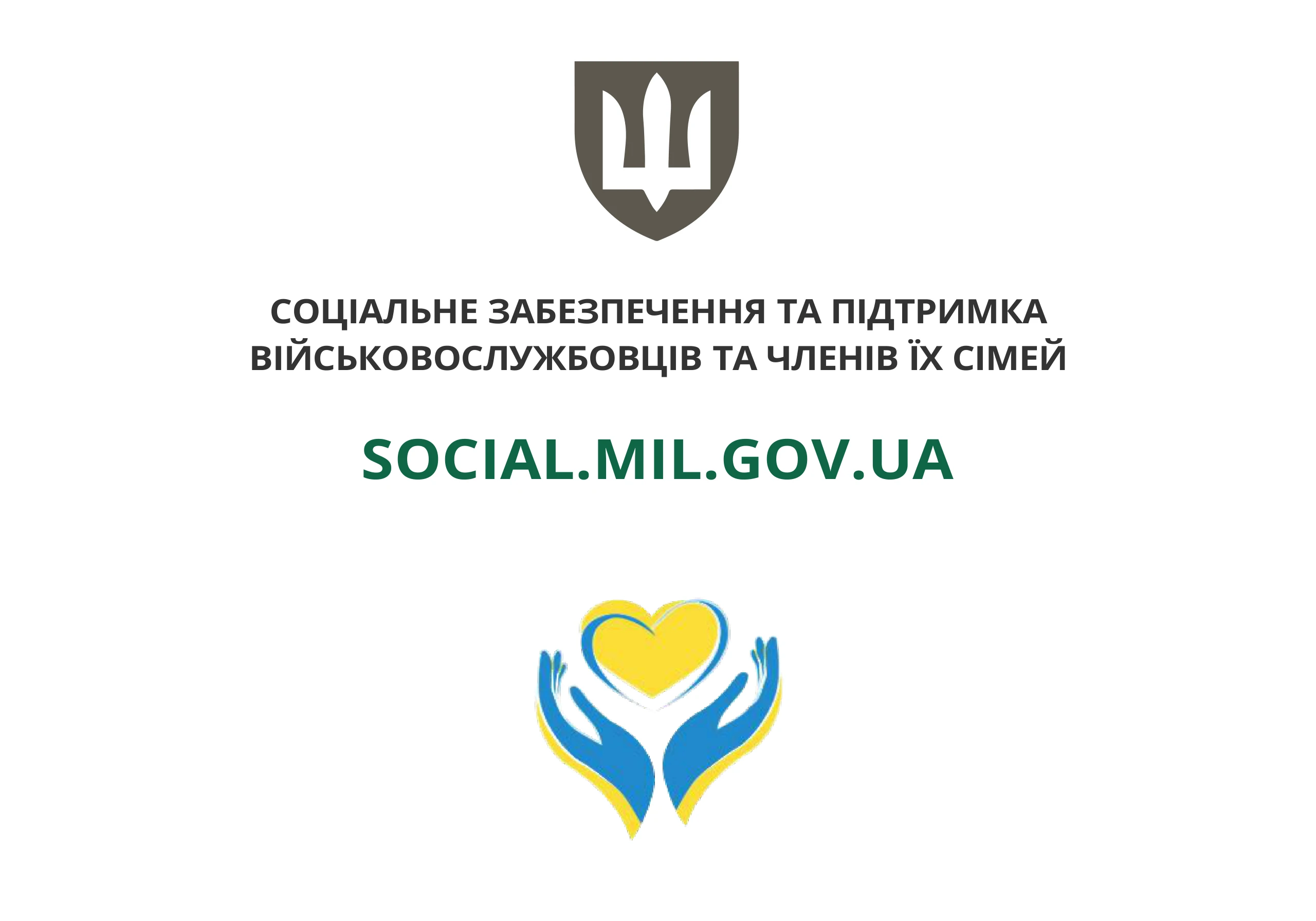 pensijne-zabezpechennya-vijskovosluzhbovcziv-13