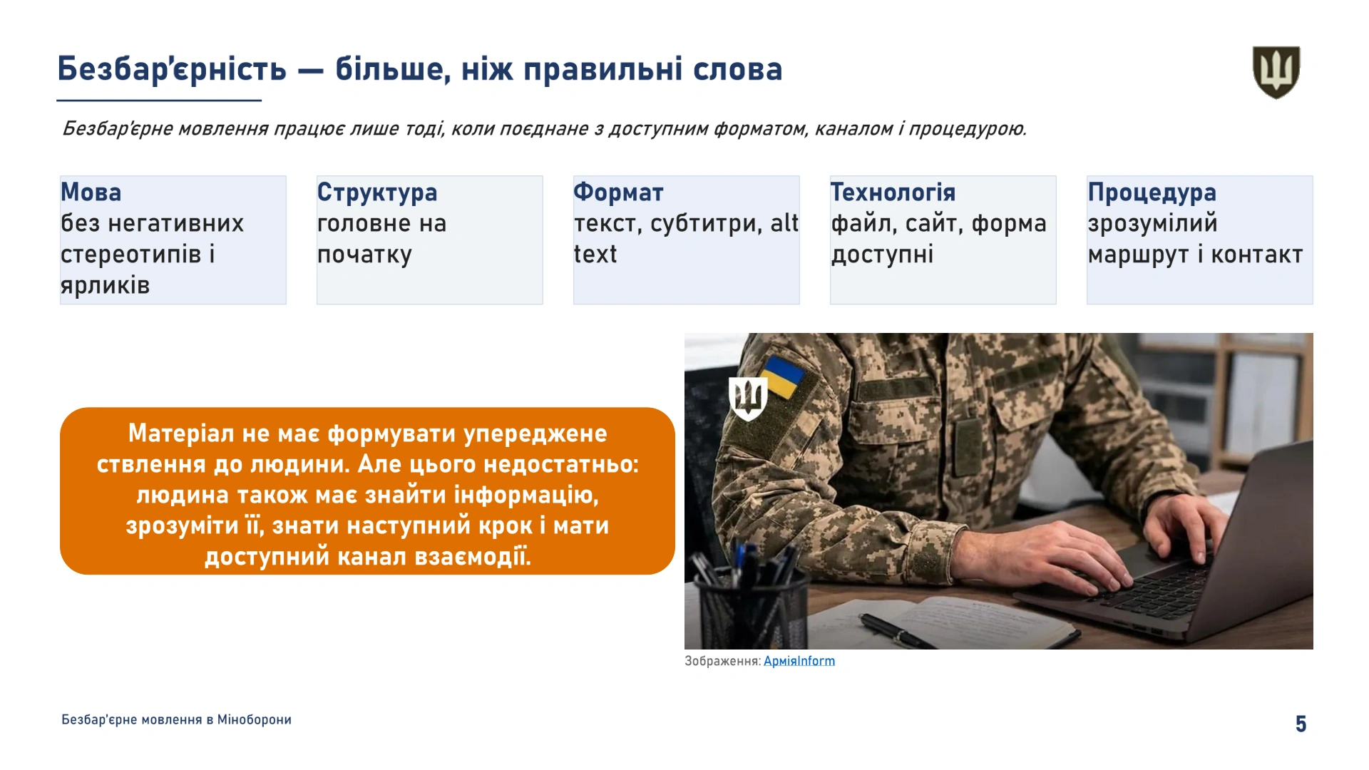 Bezbarierne_movlennia_v_MOU-05